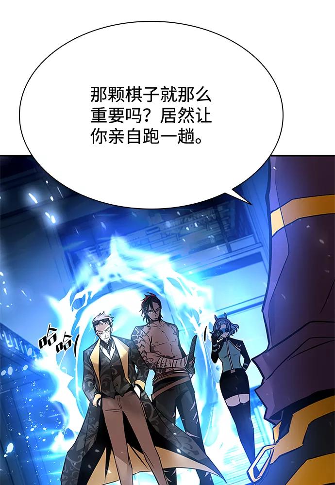 《反派绝杀》第53话 第66页