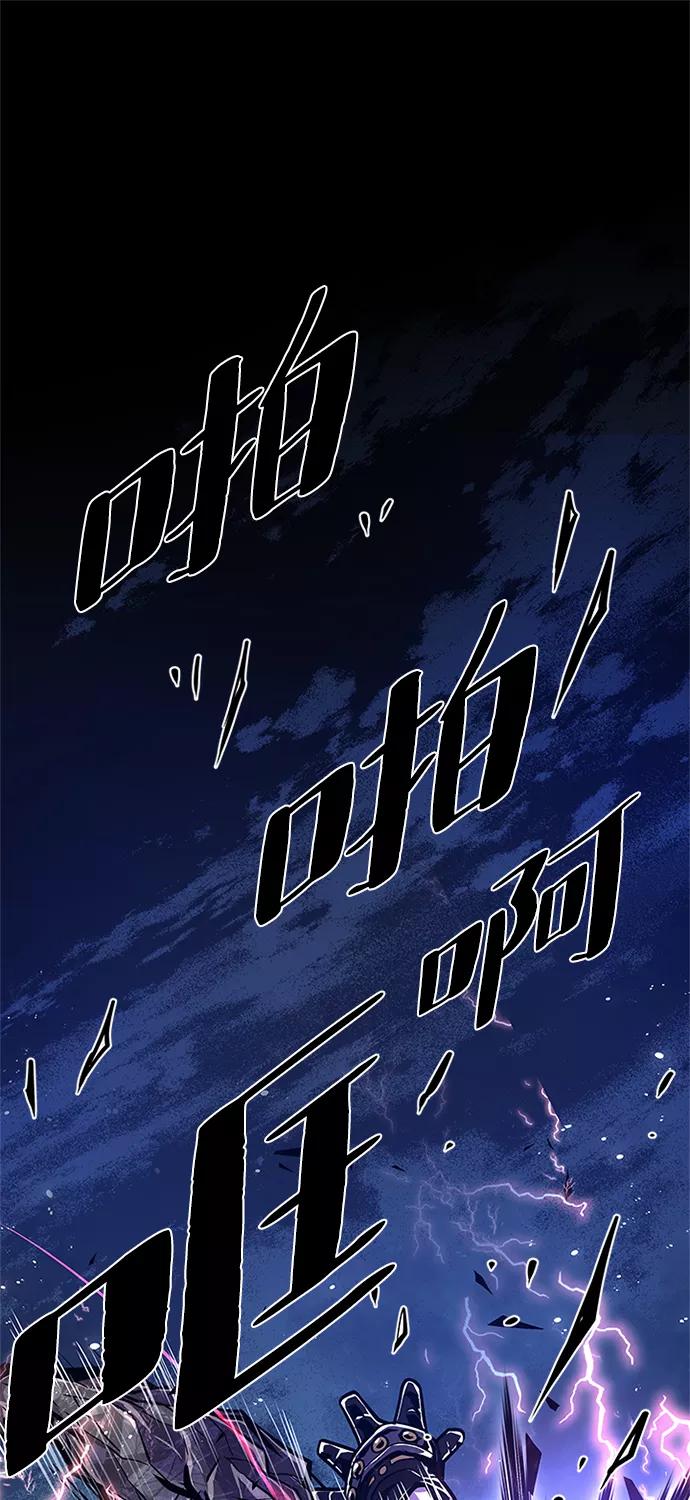 《反派绝杀》第53话 第2页