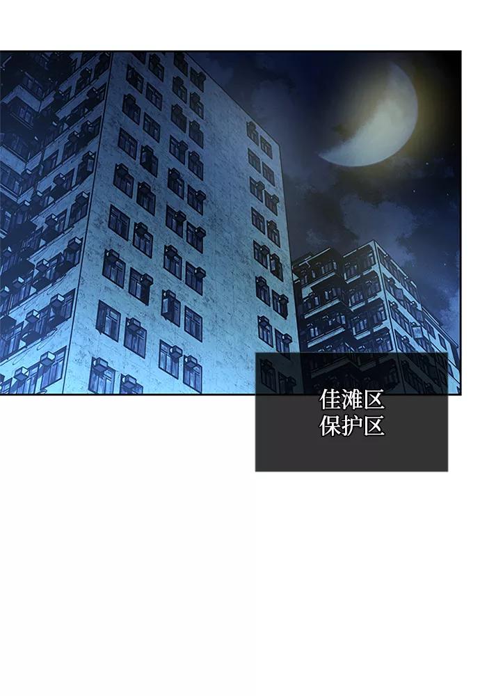 《反派绝杀》第53话 第86页