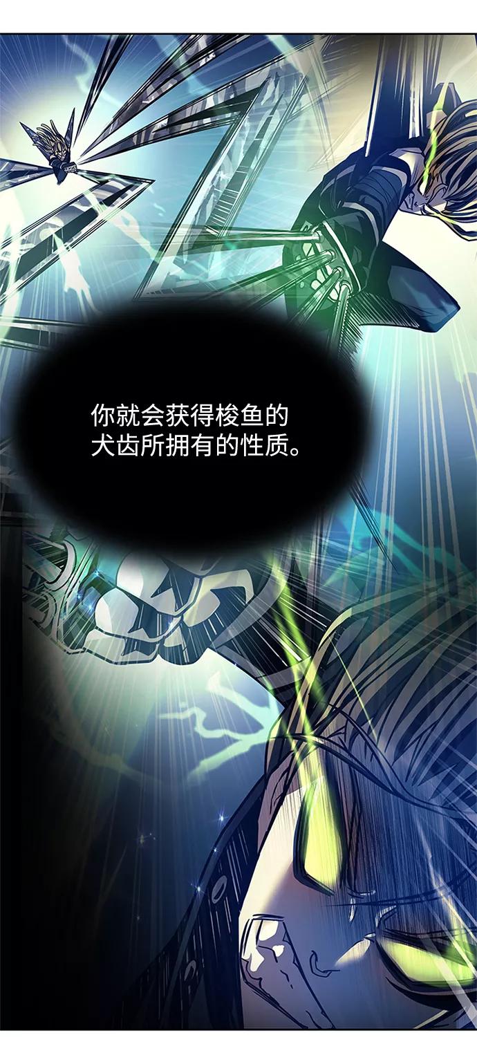 《反派绝杀》第53话 第96页
