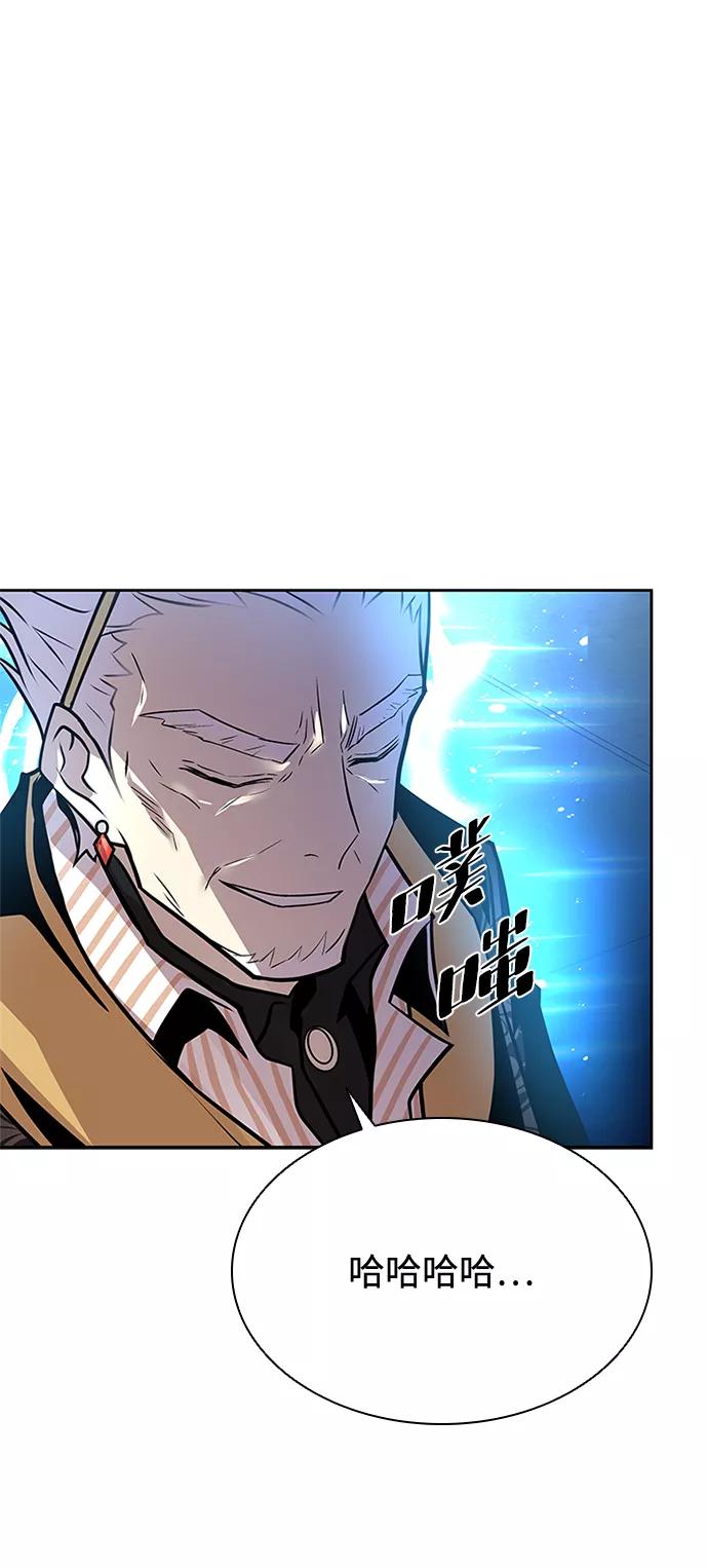 《反派绝杀》第53话 第71页
