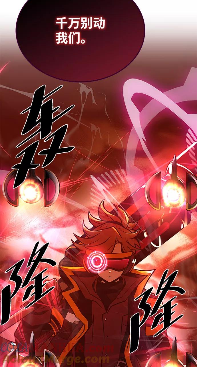 《反派绝杀》第53话 第81页
