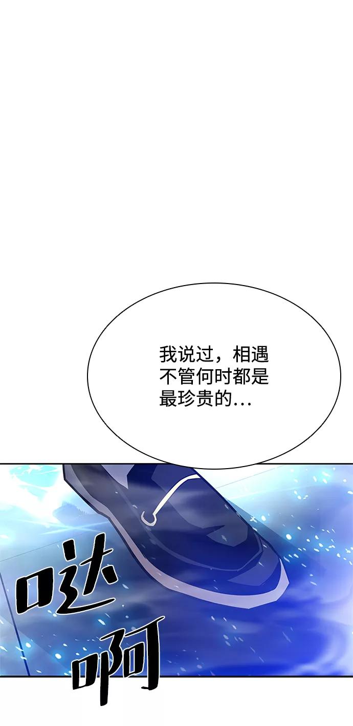《反派绝杀》第53话 第55页