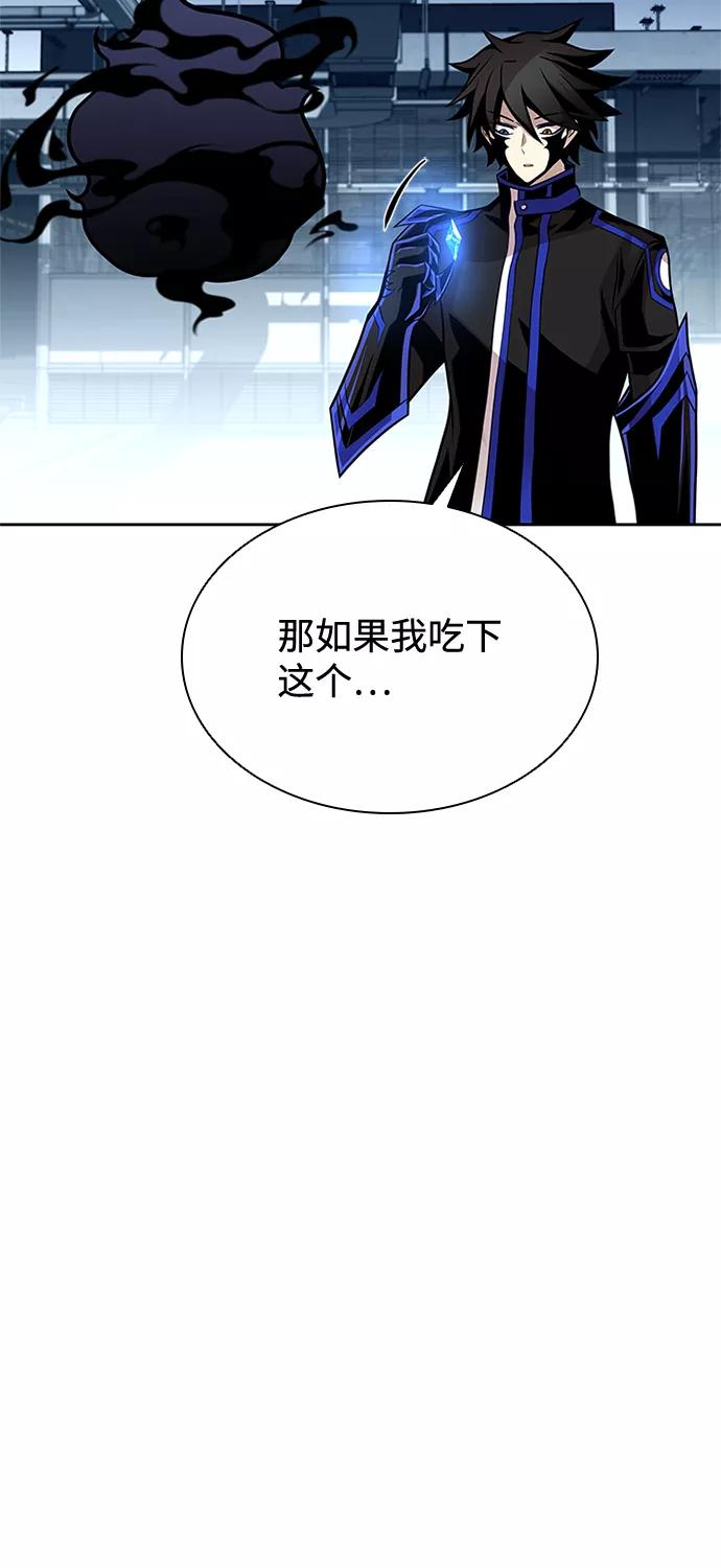 《反派绝杀》第53话 第95页
