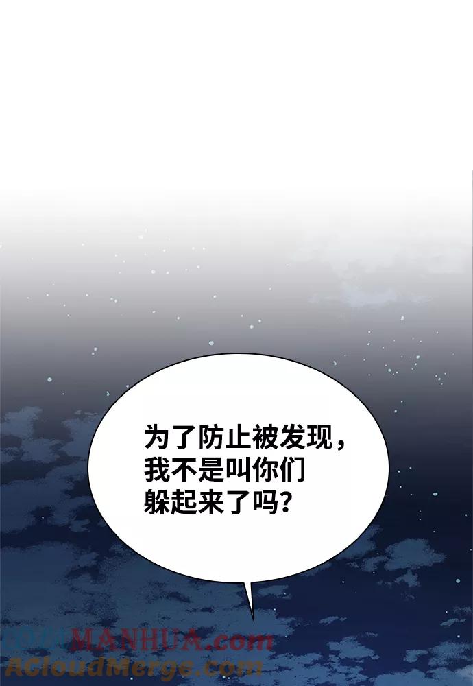 《反派绝杀》第53话 第13页