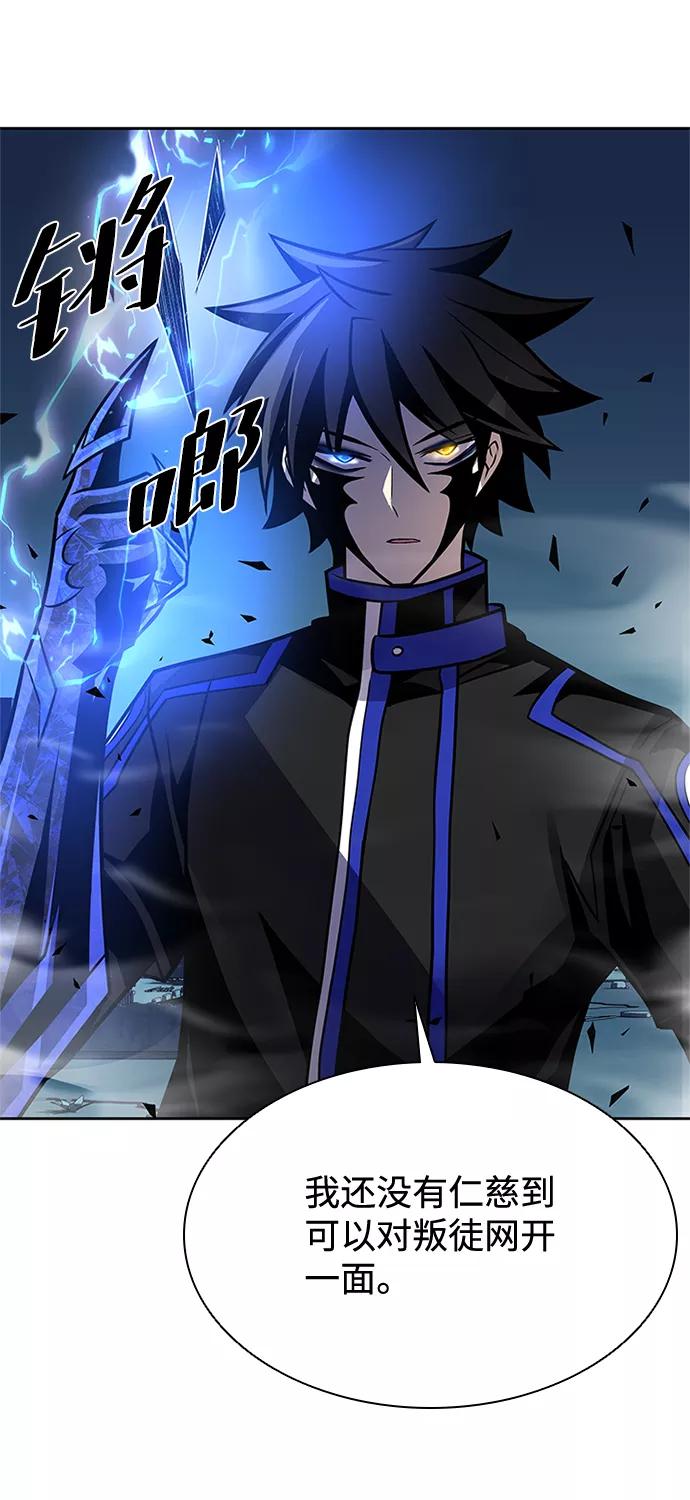 《反派绝杀》第53话 第18页