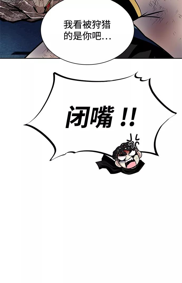 《反派绝杀》第53话 第24页
