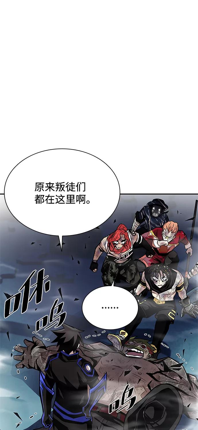 《反派绝杀》第53话 第16页