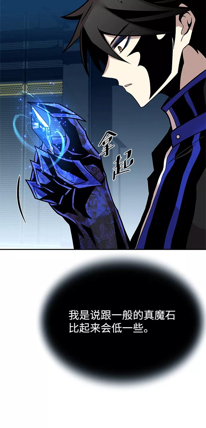 《反派绝杀》第53话 第98页