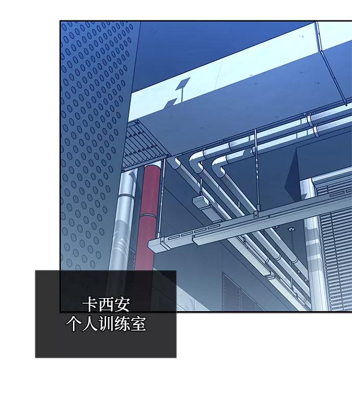 《反派绝杀》第53话 第87页