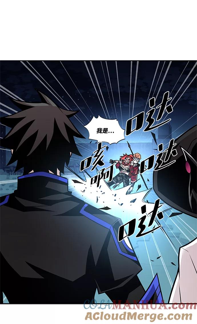 《反派绝杀》第53话 第21页