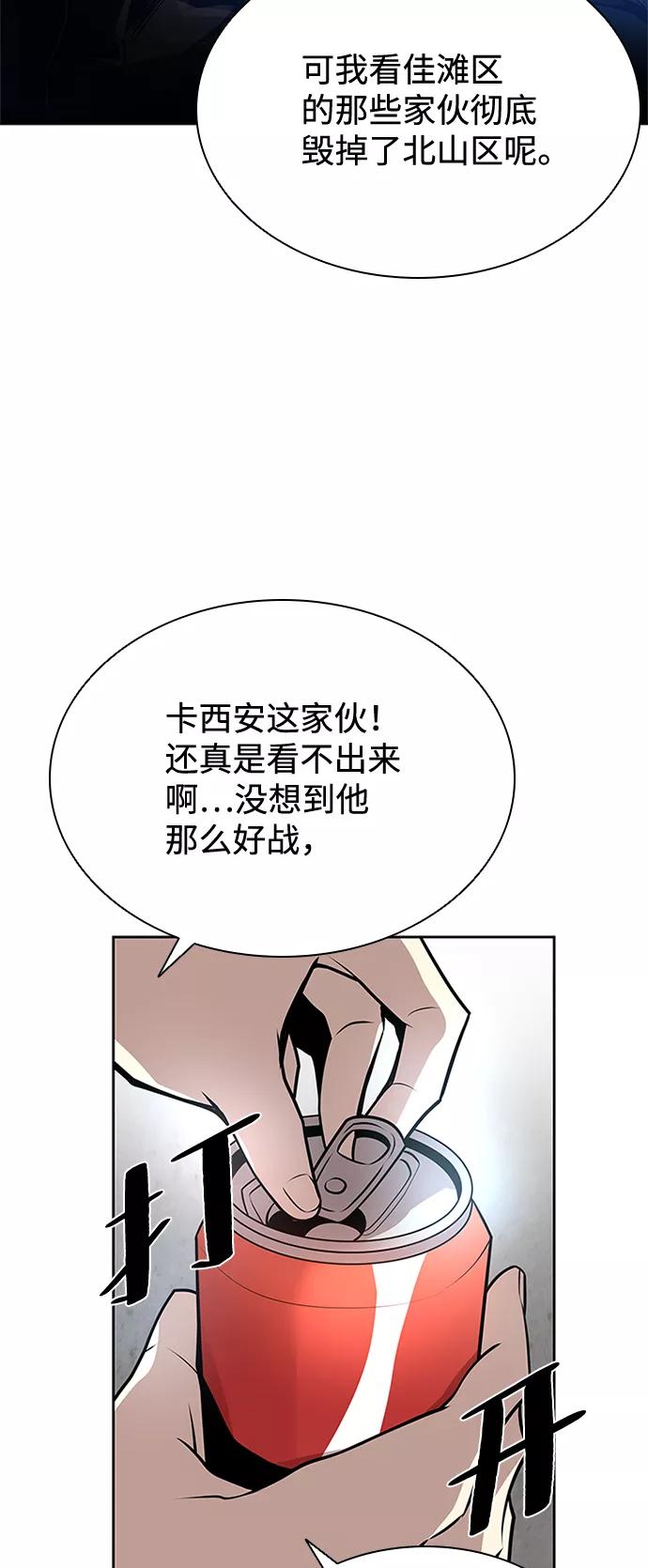 《反派绝杀》第54话 第12页