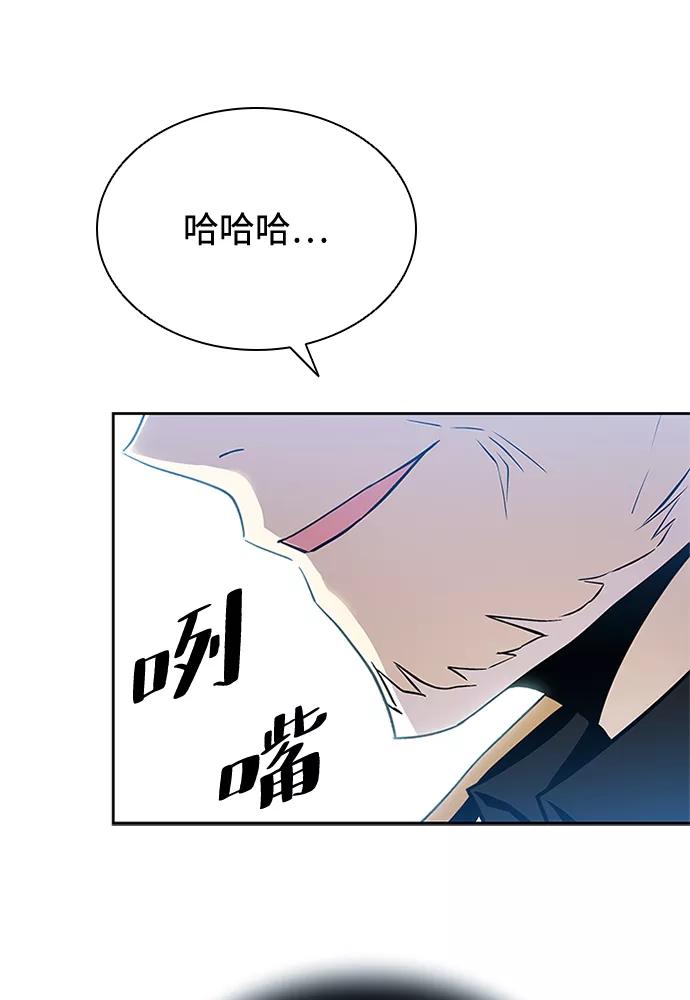 《反派绝杀》第54话 第65页
