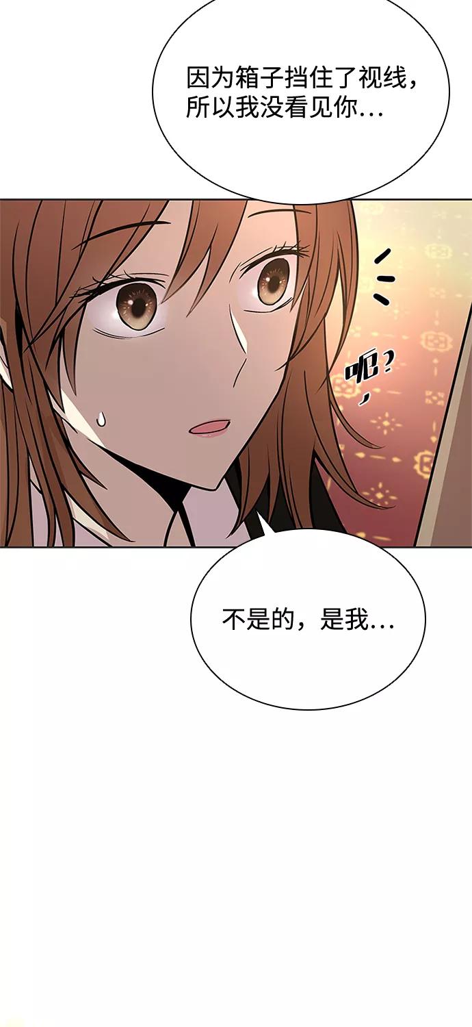 《反派绝杀》第54话 第75页