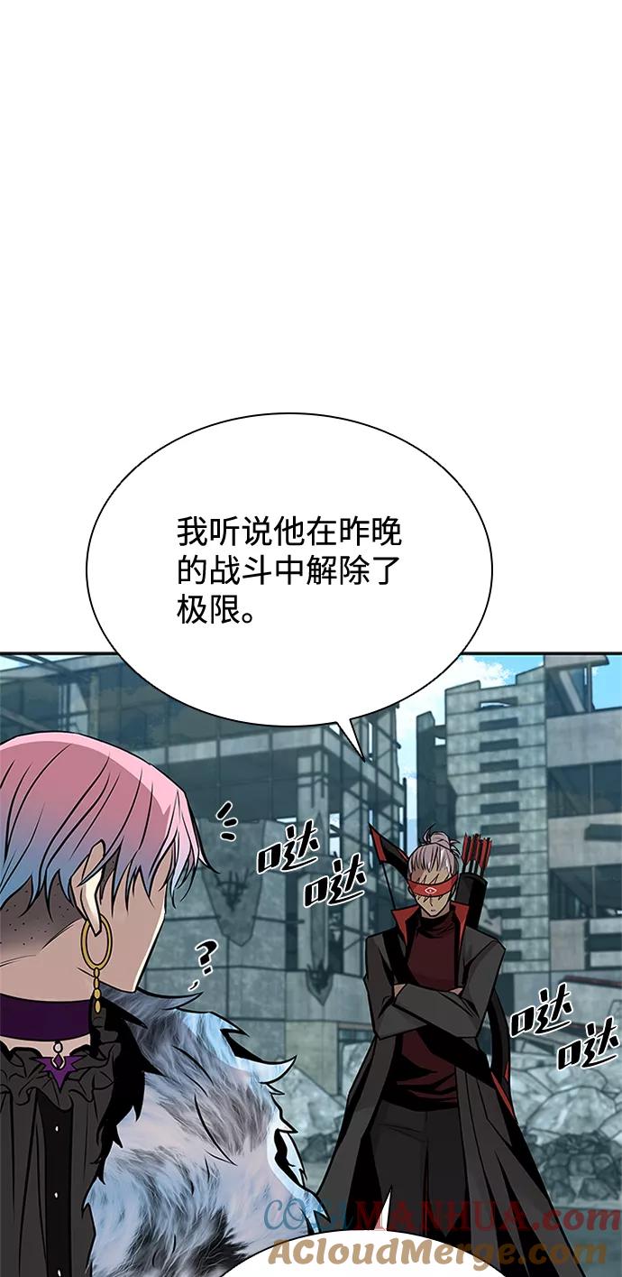 《反派绝杀》第54话 第40页