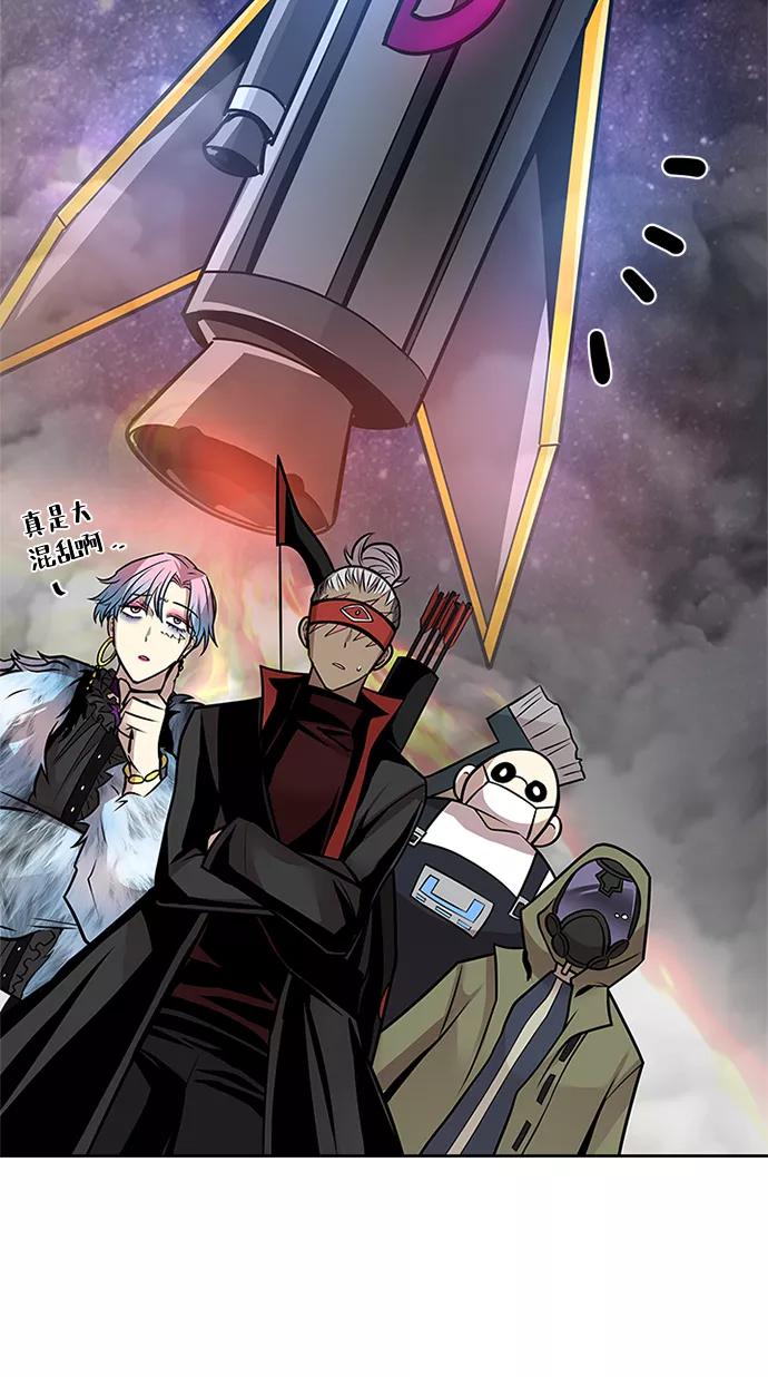 《反派绝杀》第54话 第50页