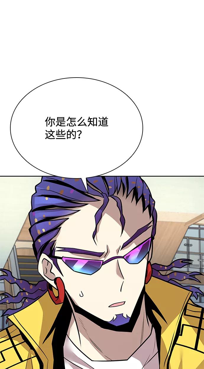 《反派绝杀》第54话 第18页