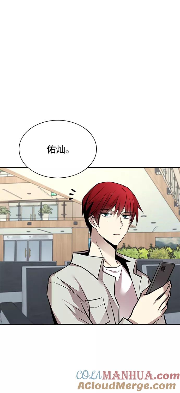 《反派绝杀》第54话 第7页