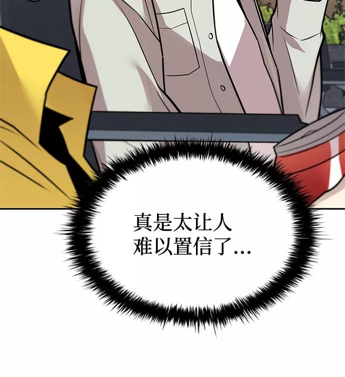 《反派绝杀》第54话 第24页