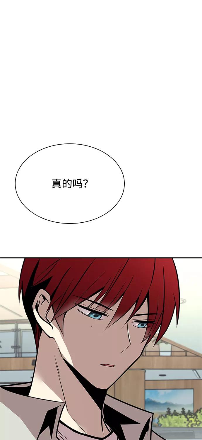 《反派绝杀》第54话 第20页