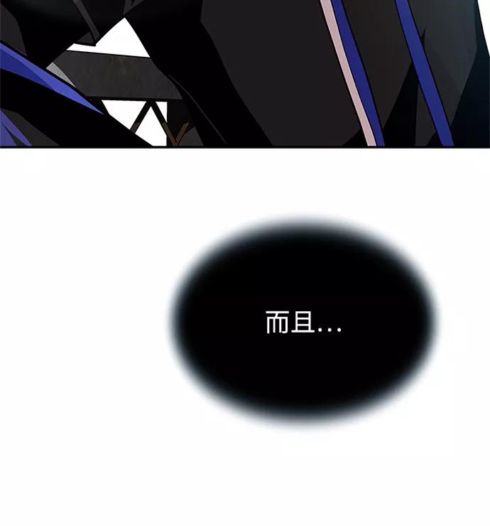 《反派绝杀》第54话 第60页