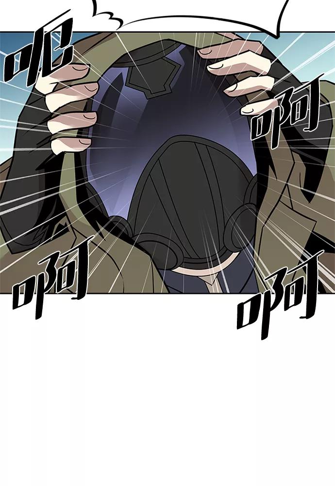 《反派绝杀》第54话 第33页