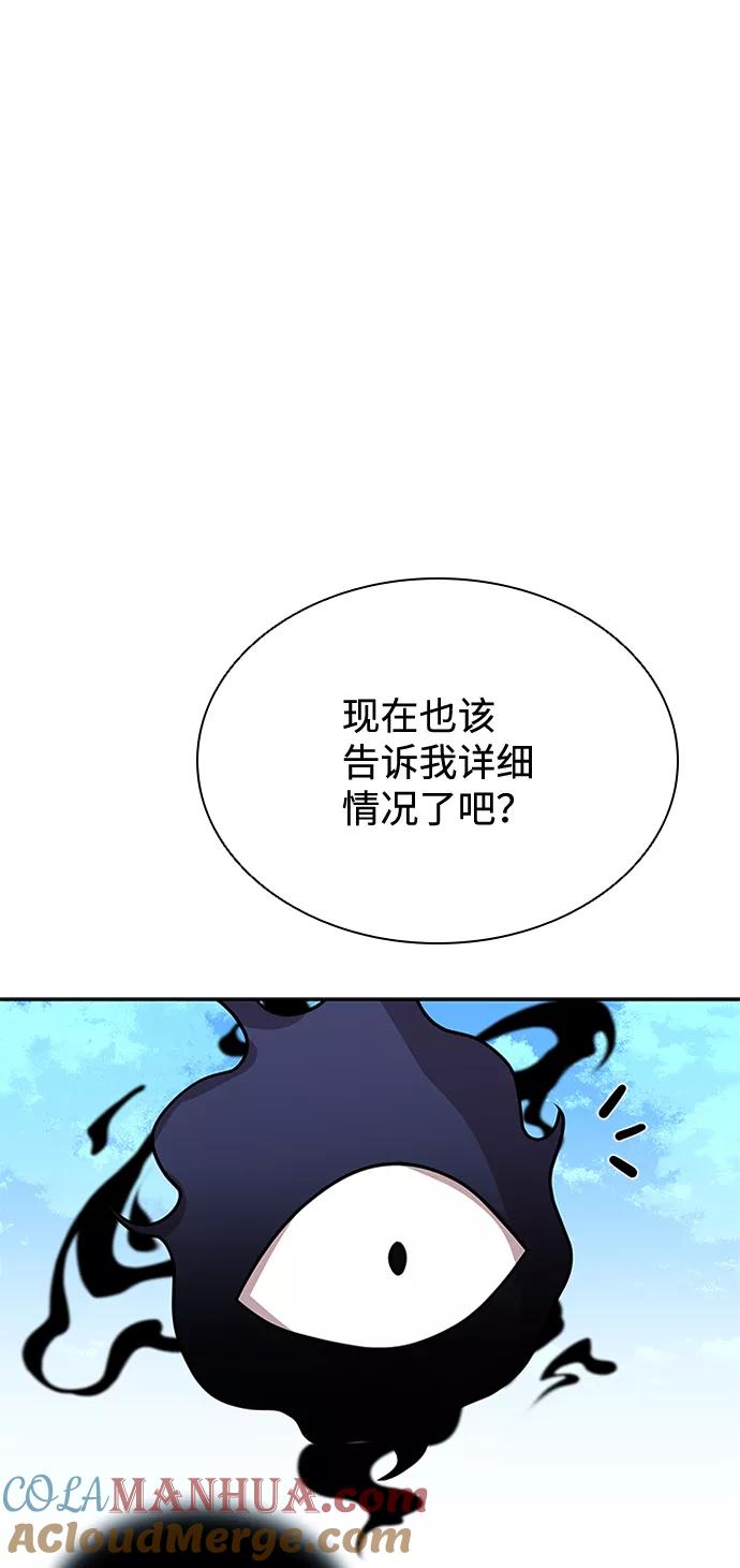 《反派绝杀》第54话 第55页