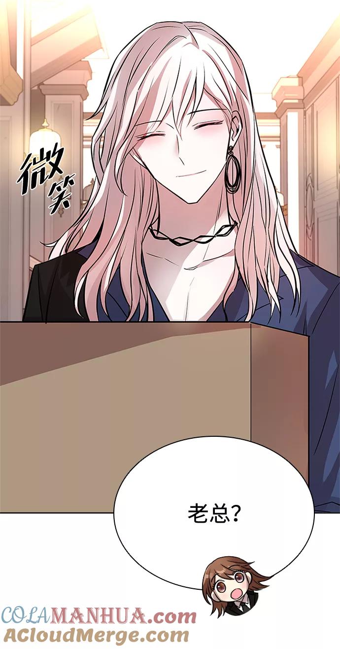 《反派绝杀》第54话 第76页