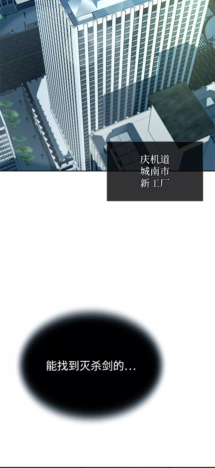 《反派绝杀》第54话 第62页