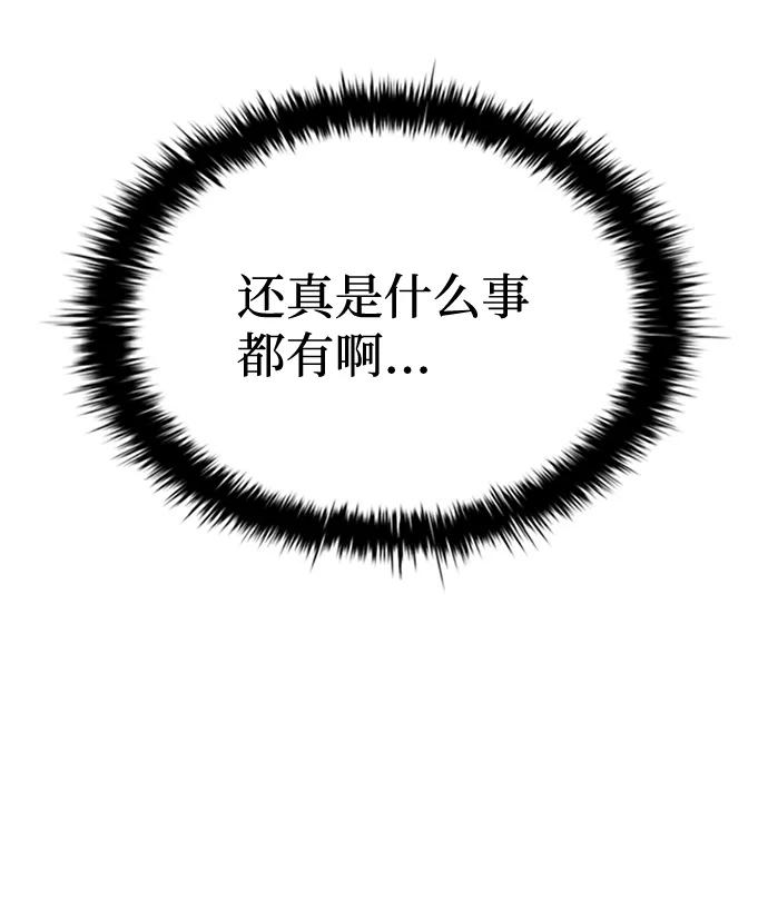 《反派绝杀》第54话 第27页
