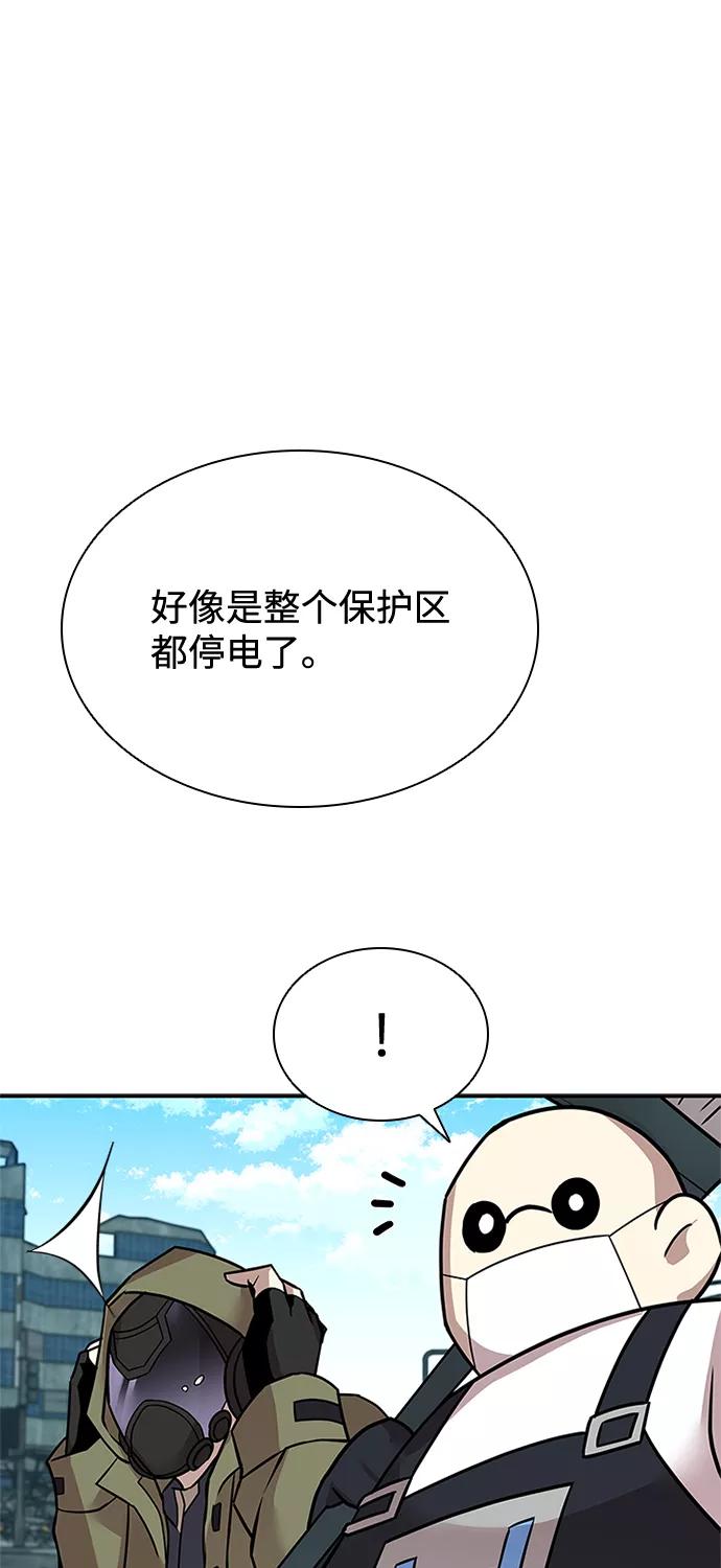 《反派绝杀》第54话 第35页