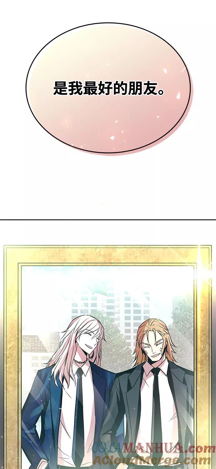 《反派绝杀》第54话 第85页