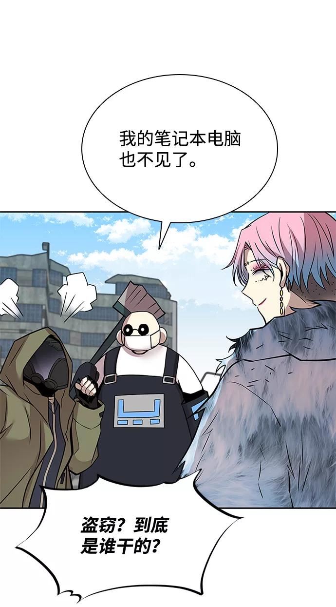 《反派绝杀》第54话 第38页