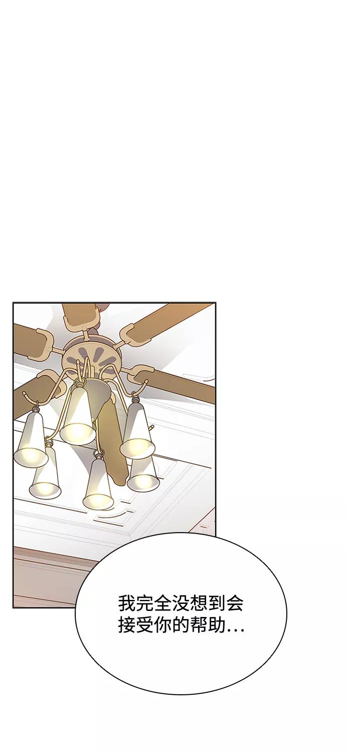 《反派绝杀》第54话 第77页