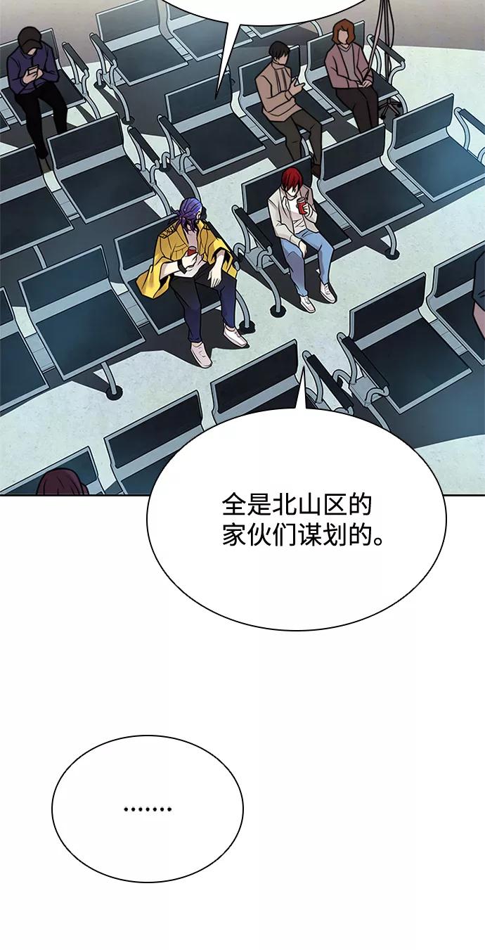 《反派绝杀》第54话 第17页