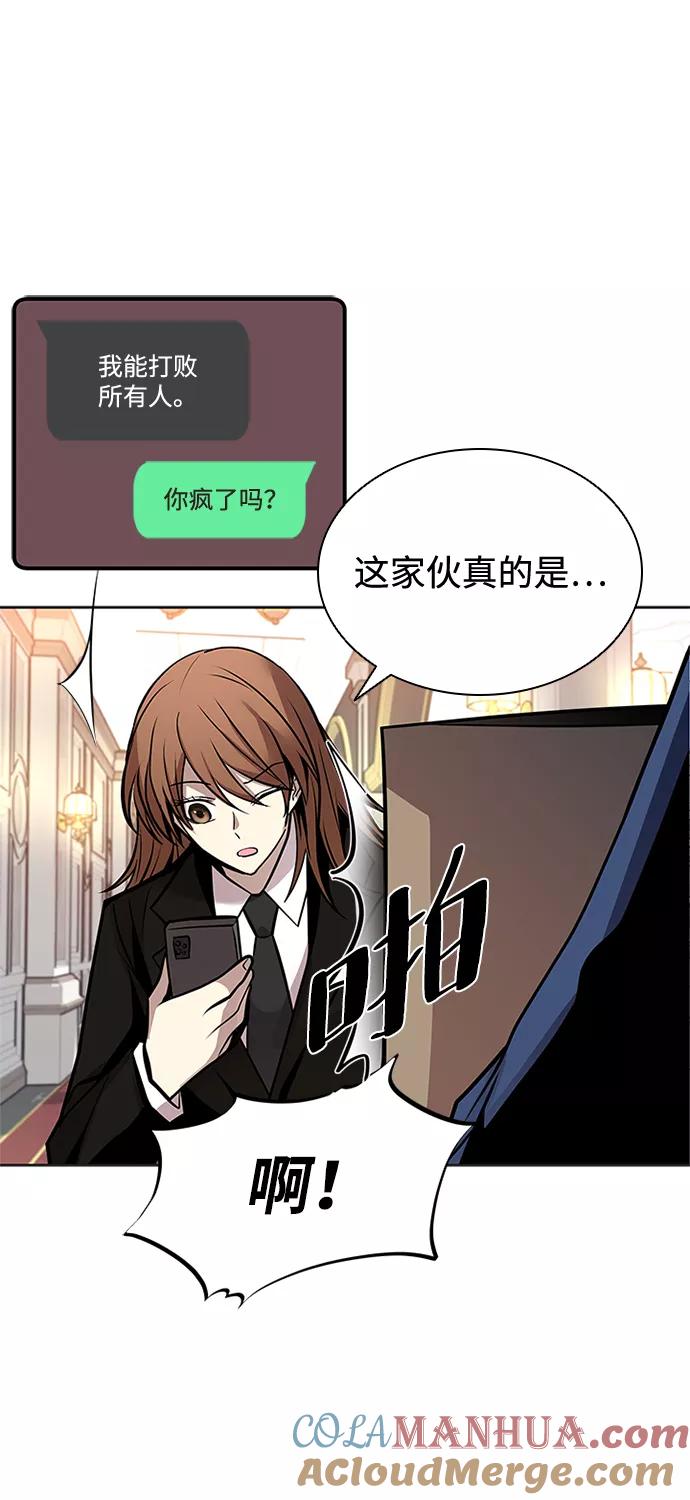 《反派绝杀》第54话 第73页