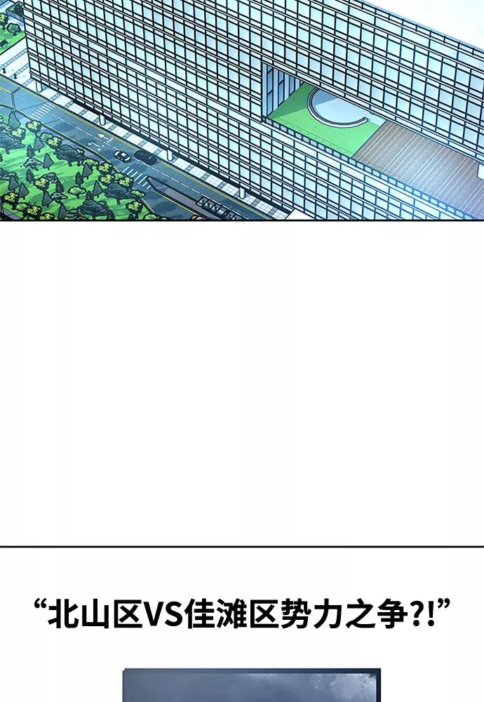 《反派绝杀》第54话 第3页