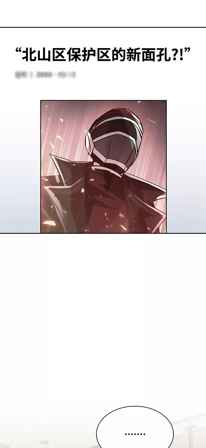 《反派绝杀》第54话 第5页
