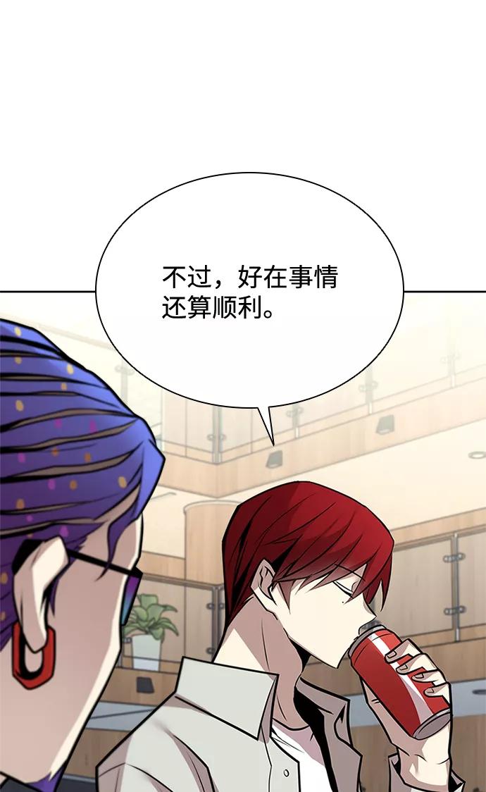 《反派绝杀》第54话 第23页