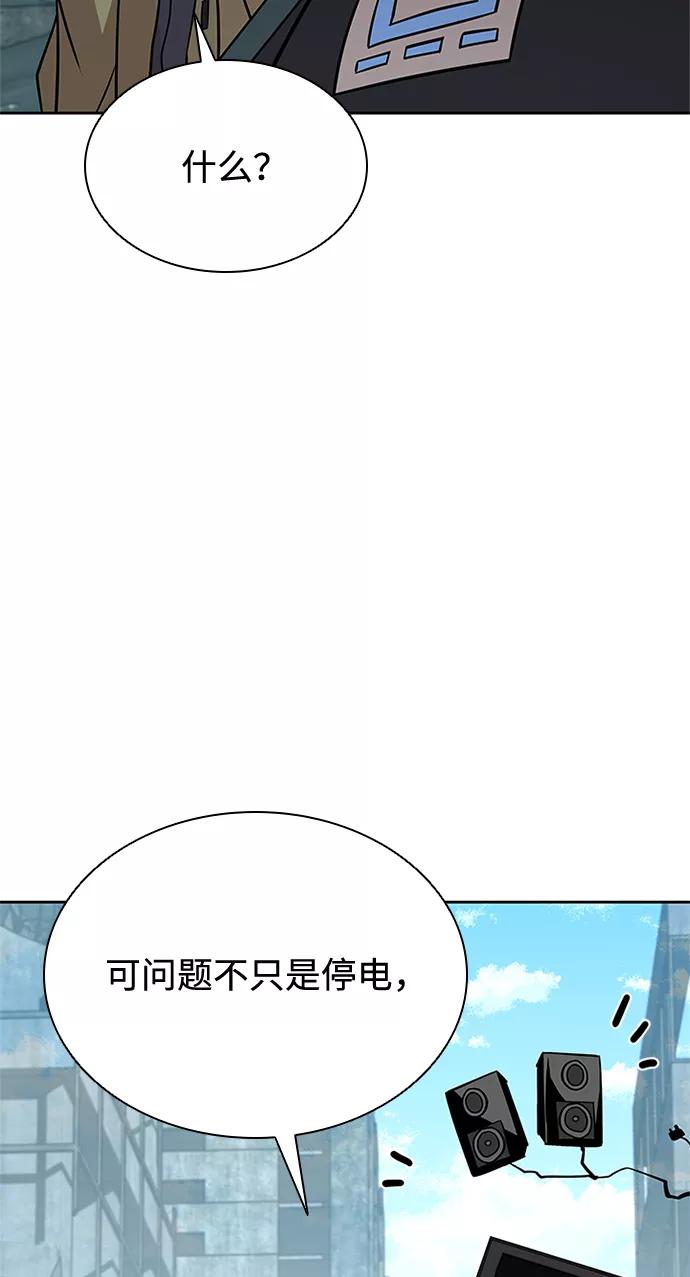 《反派绝杀》第54话 第36页