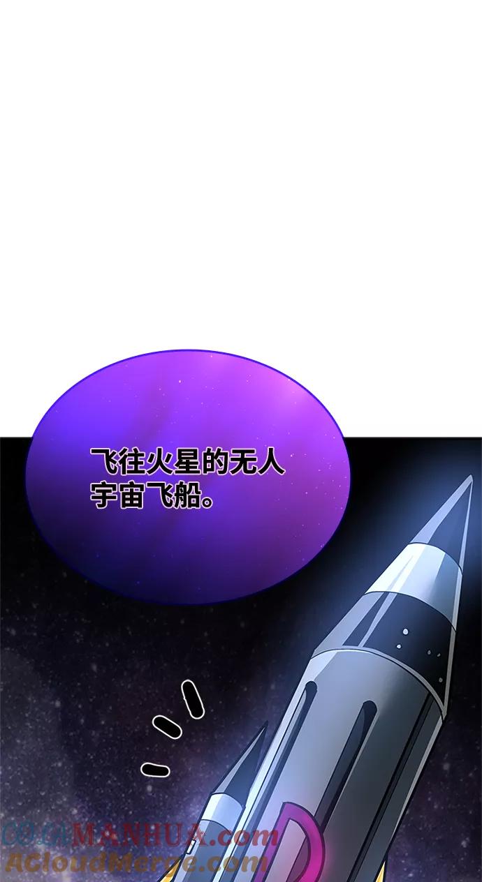 《反派绝杀》第54话 第49页