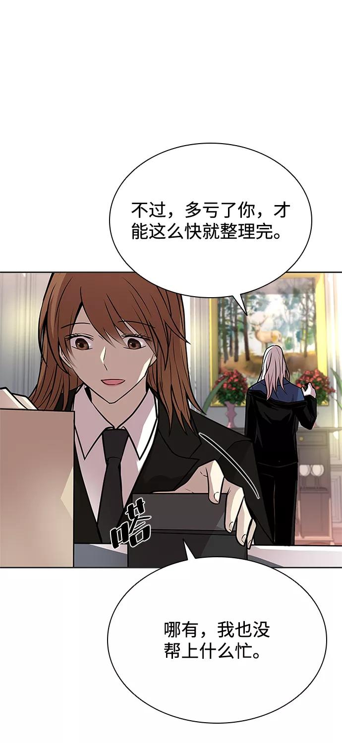 《反派绝杀》第54话 第78页