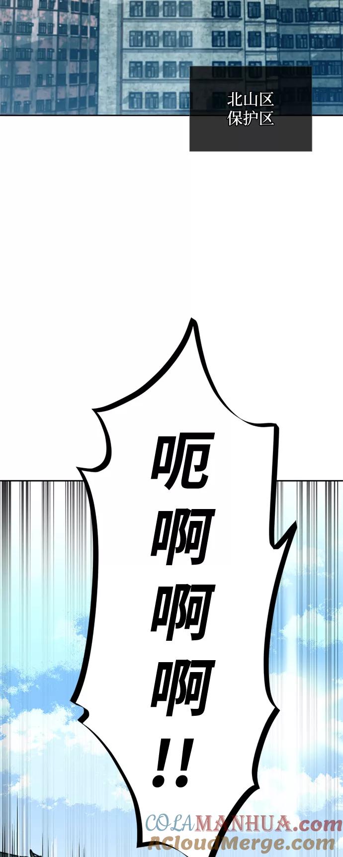 《反派绝杀》第54话 第31页