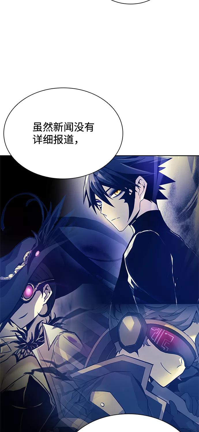 《反派绝杀》第54话 第11页