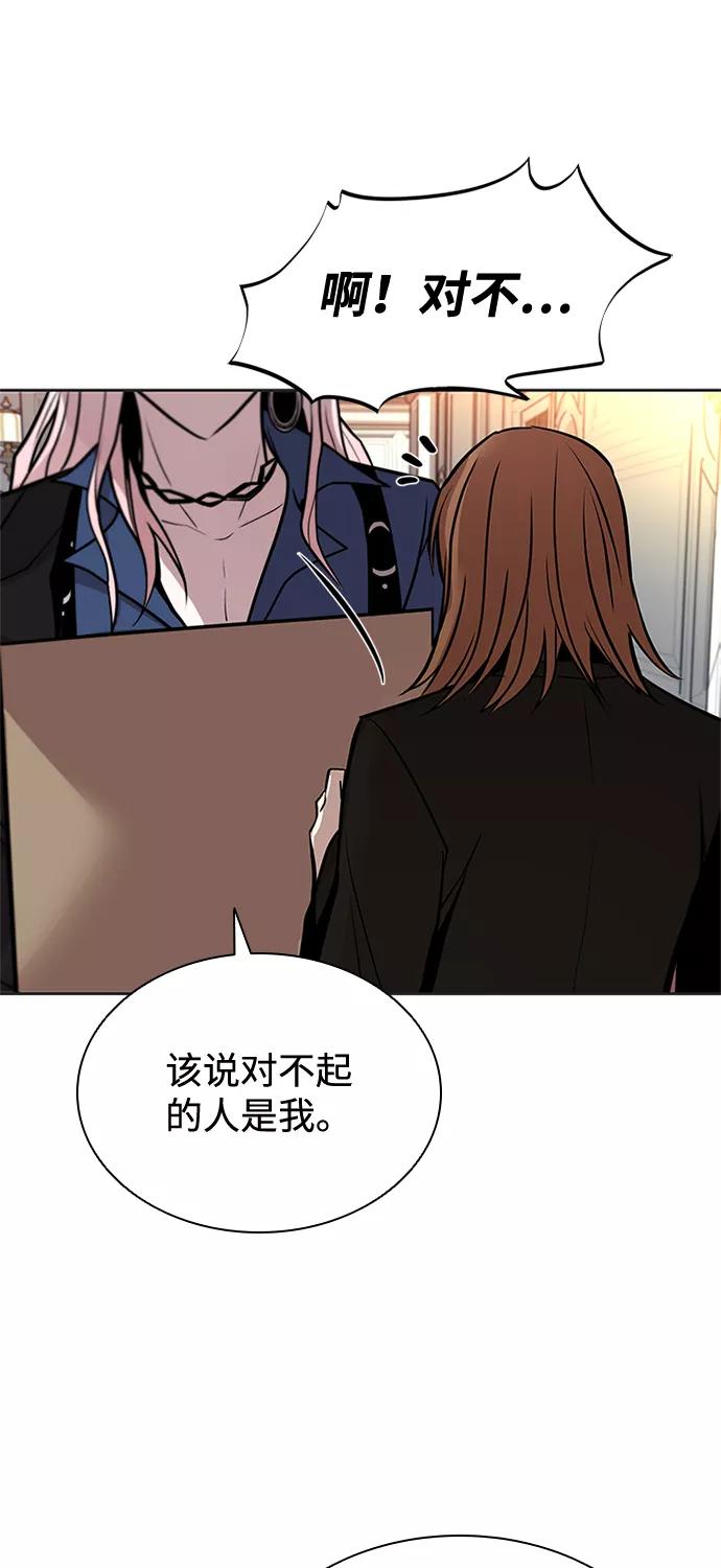 《反派绝杀》第54话 第74页