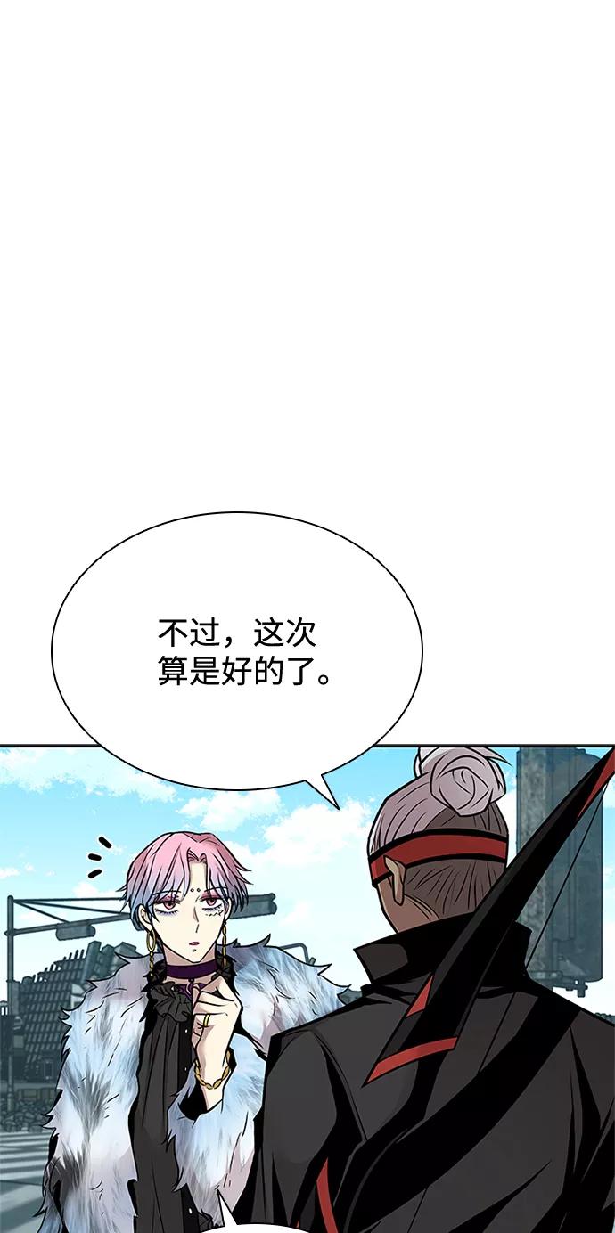 《反派绝杀》第54话 第45页