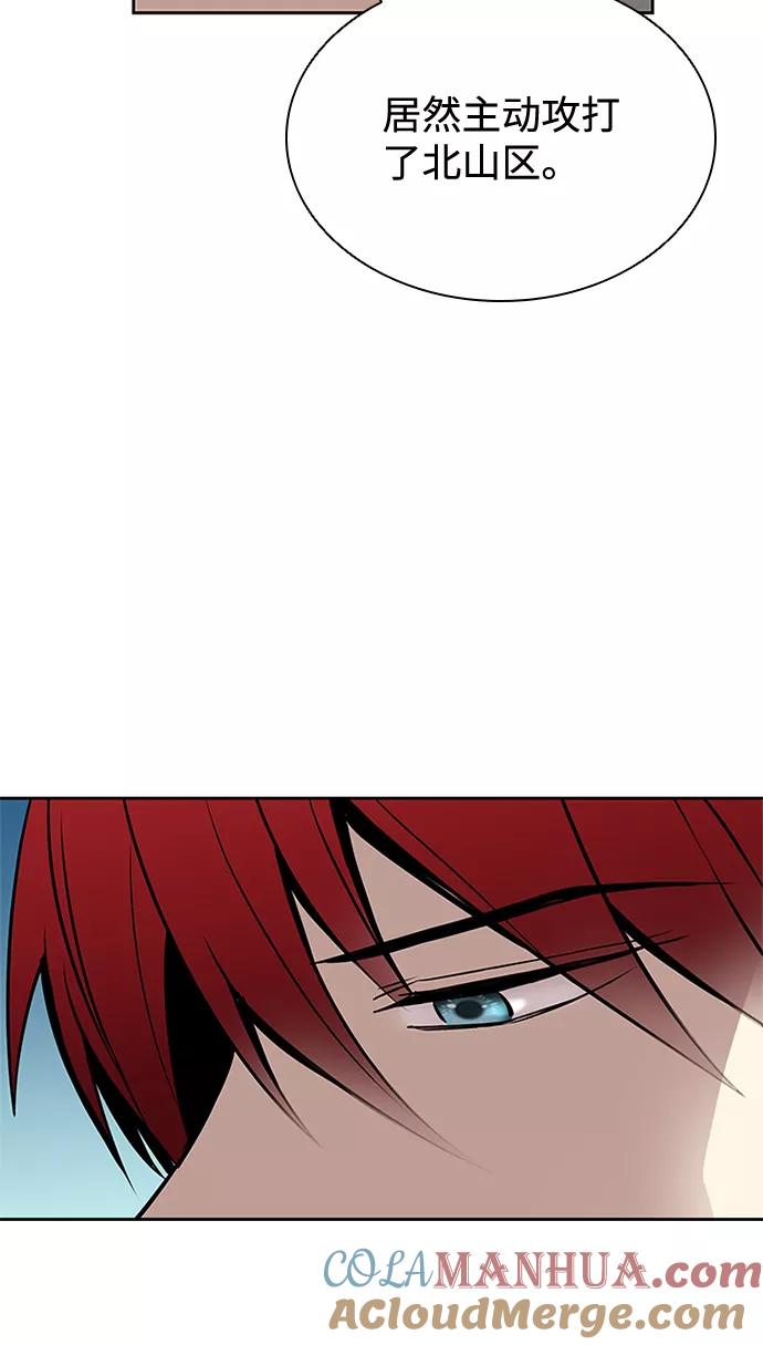 《反派绝杀》第54话 第13页
