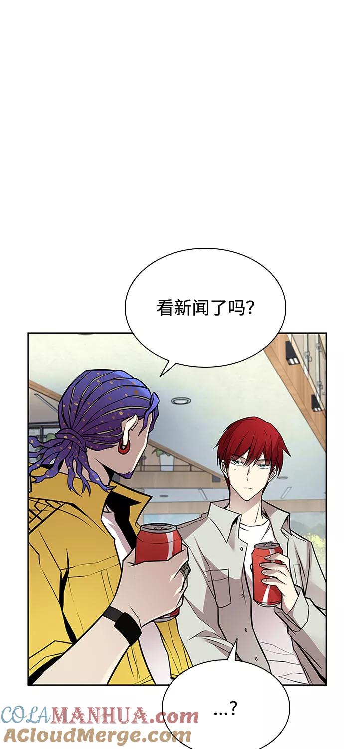 《反派绝杀》第54话 第10页