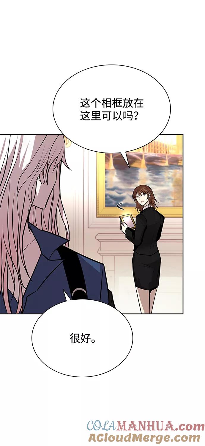 《反派绝杀》第54话 第79页
