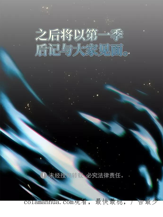 《反派绝杀》第54话 第87页